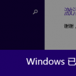 word如何对比两个文件的不同内容